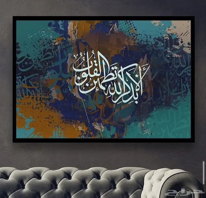 لوحات جدارية لوحات اسلامية وفنية 80