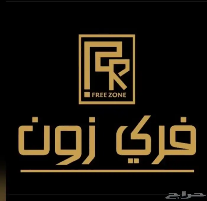 اشتراك فري زون للبيع 0