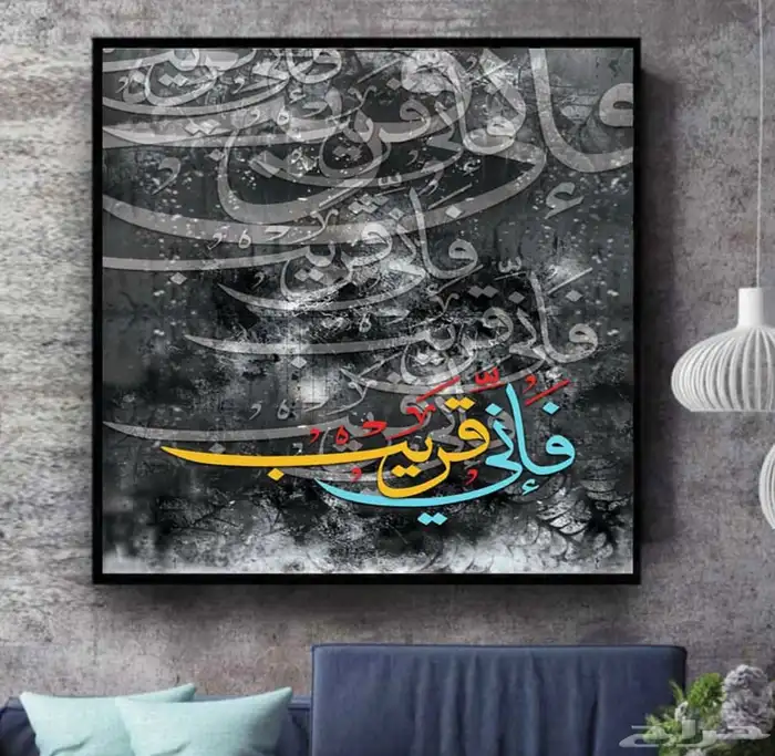 لوحات جدارية لوحات اسلامية وفنية 51