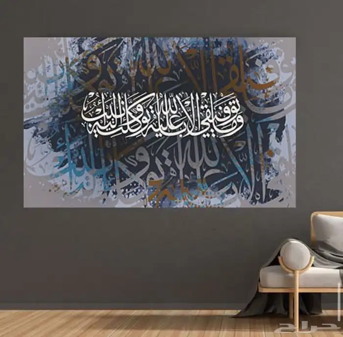 لوحات جدارية لوحات اسلامية وفنية 81