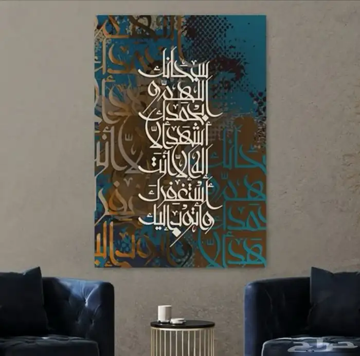 لوحات جدارية لوحات اسلامية وفنية 89