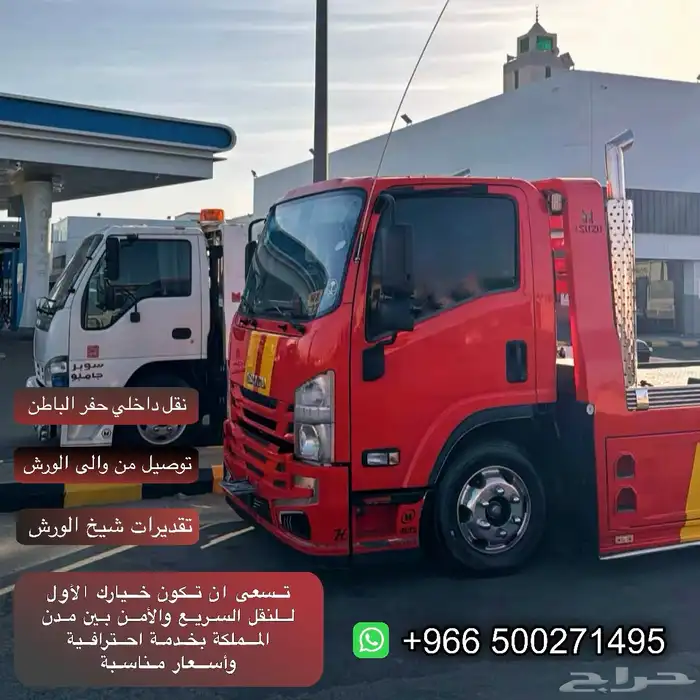 سطحه حفر الباطن 0