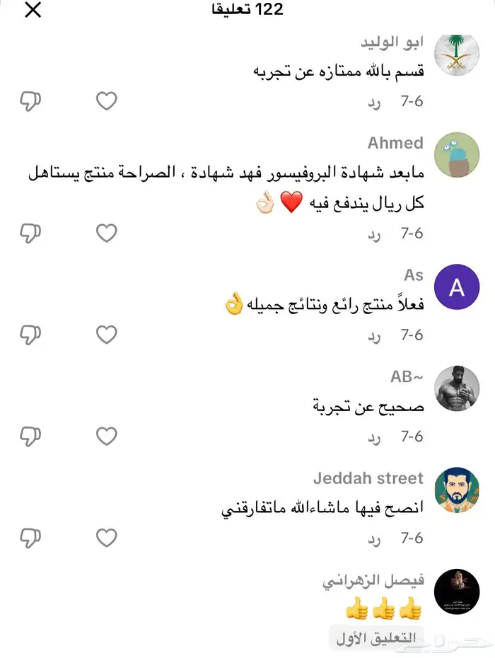 قهوة بارسا مع الجنسنج لمسة إنسجام 3