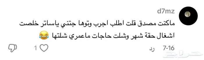 قهوة بارسا مع الجنسنج لمسة إنسجام 2