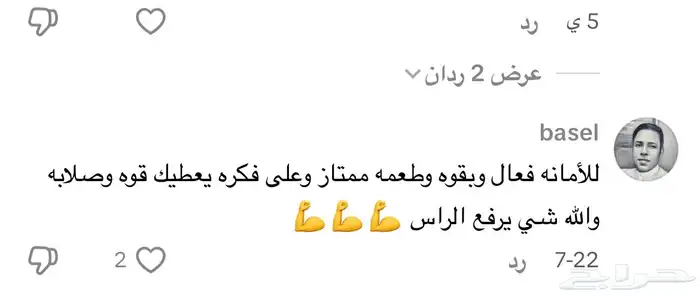 قهوة بارسا مع الجنسنج لمسة إنسجام 5
