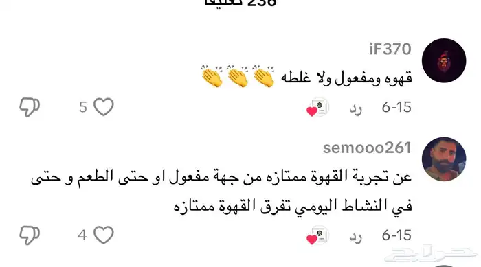 قهوة بارسا مع الجنسنج لمسة إنسجام 4