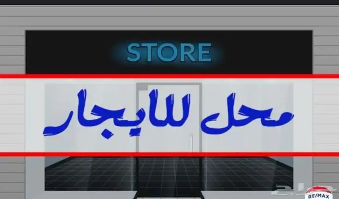 محلات ايجار امتداد شارع فلسطين وادي مريخ 0