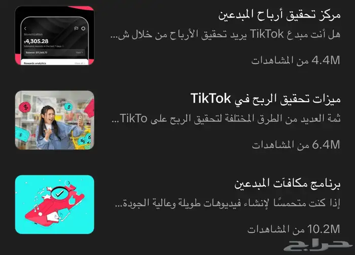 حساب tiktok 2