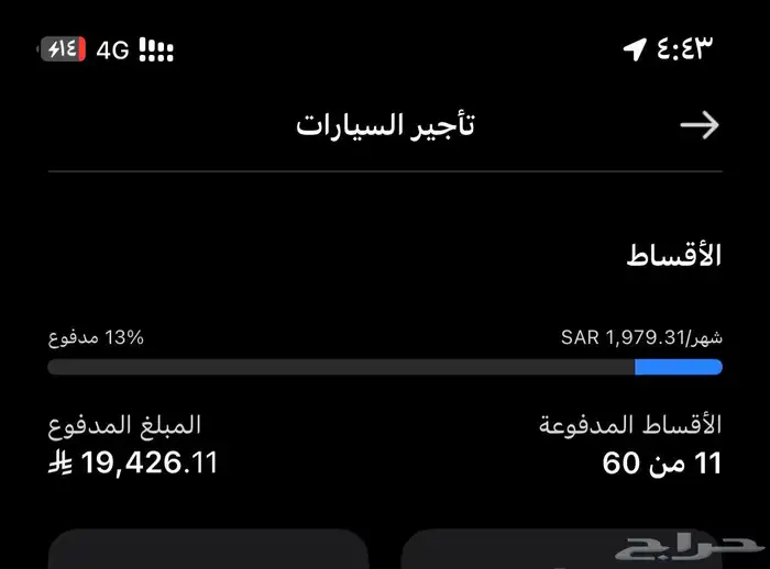 مازدا 6 فل كامل 2025 للتنازل 22