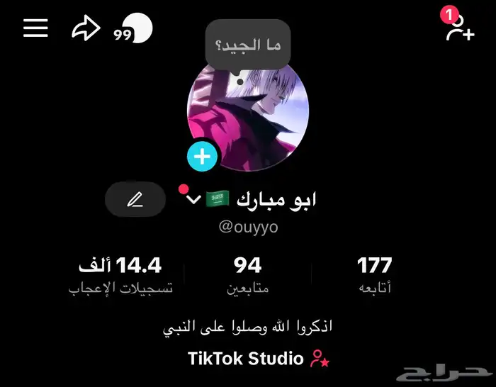 حساب تيك توك سعودي 0