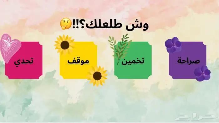 لعبة pdf ممتعة وحلوه 1