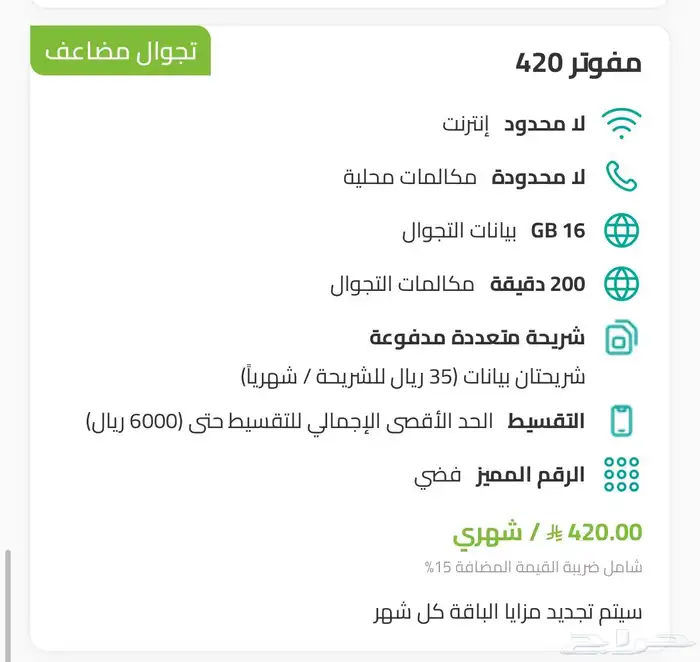 خصم 50   على باقات زين السعوديه 3