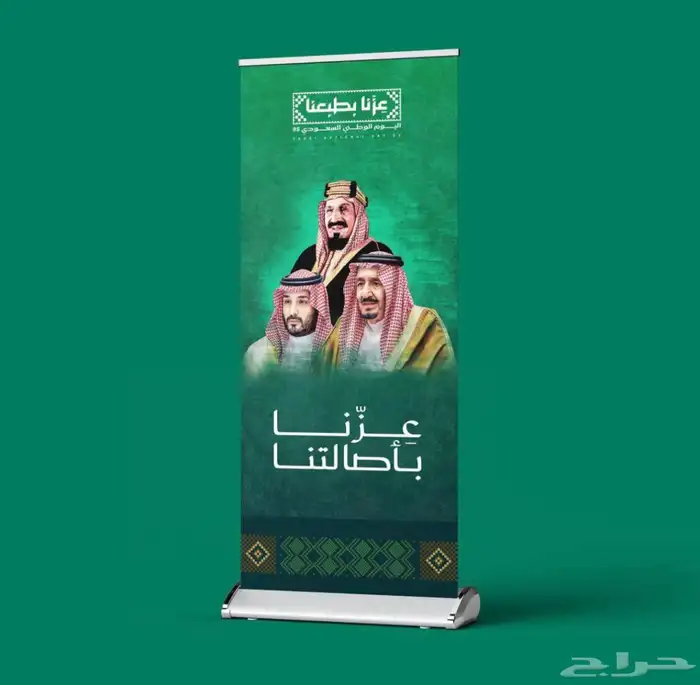 يوم تأسيس السعودي 7