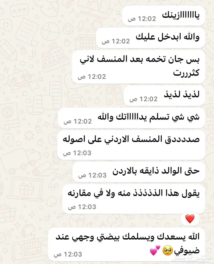 الذ منسف بكل القصيم 7