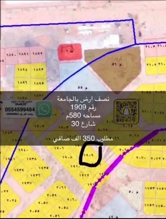 اراضي نص للبيع بالجامعة 5