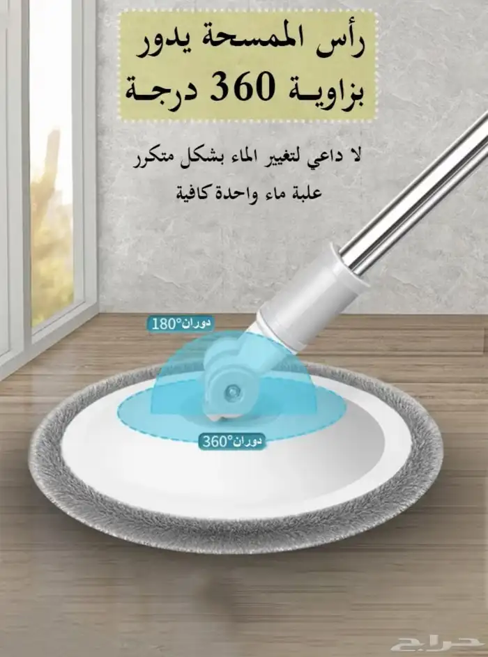 ممسحة الدوران 360  مع دلو ذاتي الفصل 1