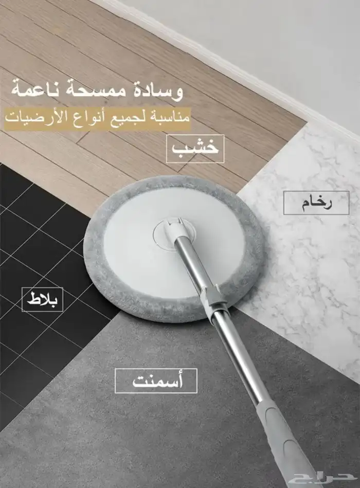 ممسحة الدوران 360  مع دلو ذاتي الفصل 5