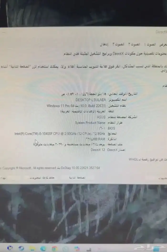 pc بي سي للبيع 2