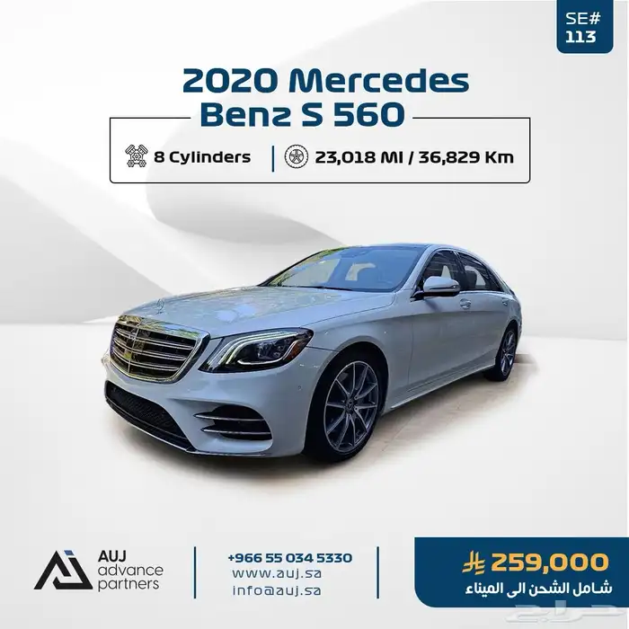 2020 Mercedes Benz S 560 0