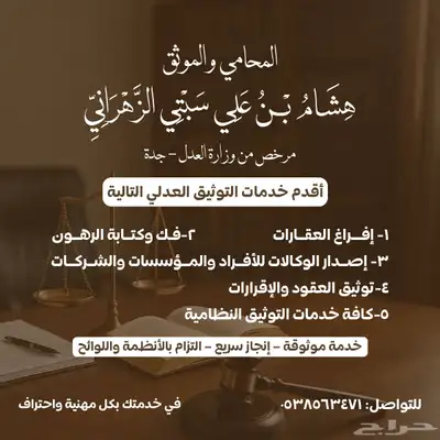 توثيق افراغات ووكالات 0