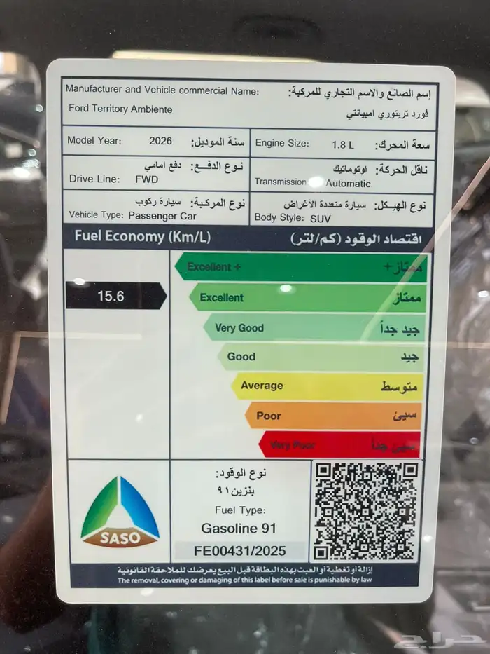 فورد تريتوري امبيانتي 2026 6
