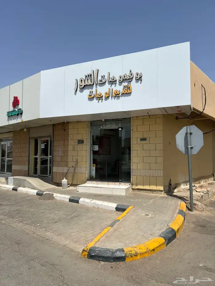 بوفيه للتقبيل 0