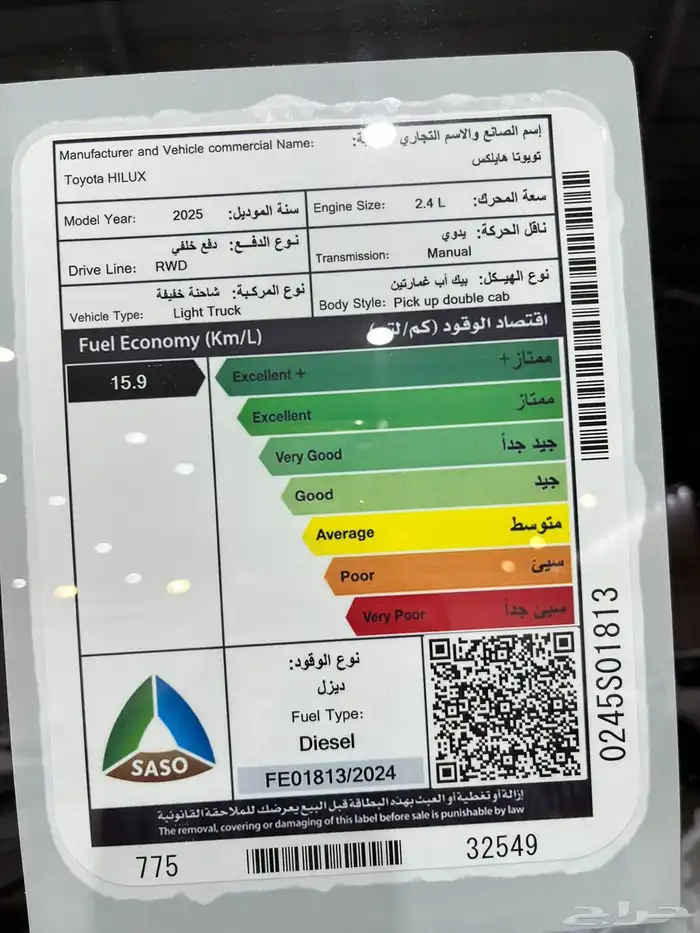 هايلكس GL ماكينه 2.4 ديزل بدون دبل موديل 2025 12