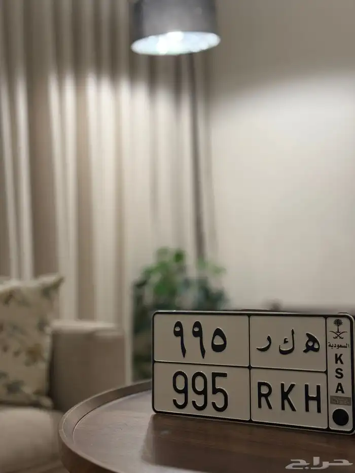 لوحة مميزة ه ك ر 995 2