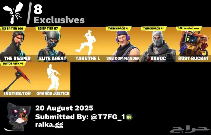فورت نايت سعر كسر. موصل 35 افرق شيله 0