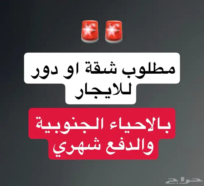 شقة او دور للايجار الشهري 0