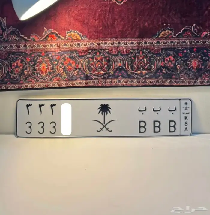 (( تم البيع ))لوحة مميزة خصوصي ب ب ب 0