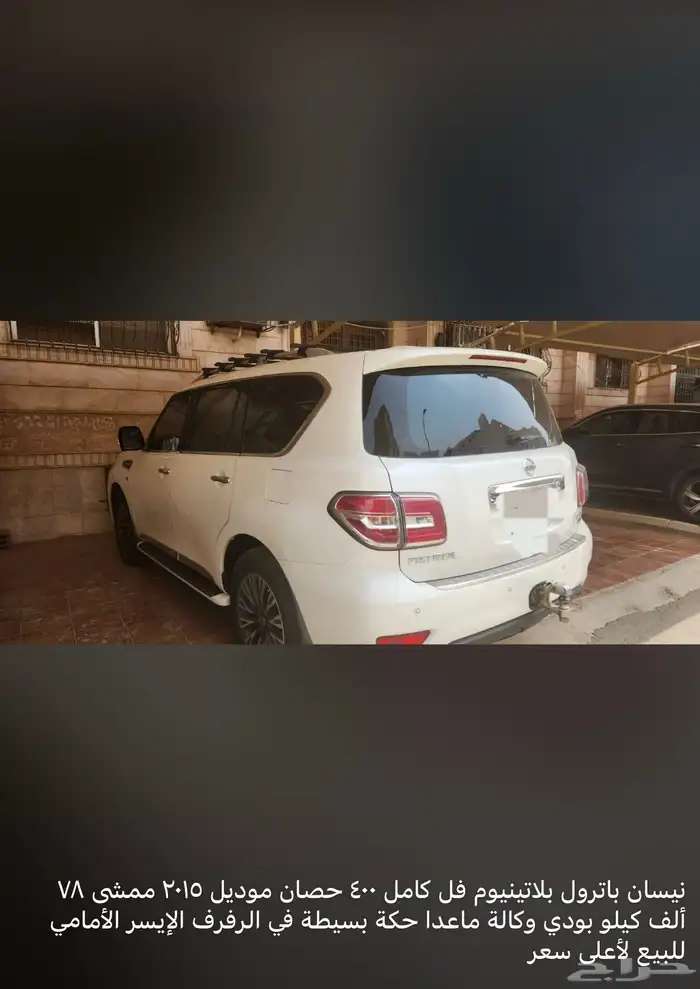 للبيع باترول بلاتينيوم 2015 مالك أول 7