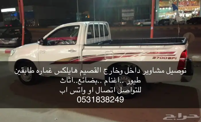 توصيل ومشاوير 0