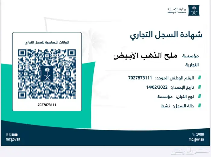 ملح طبيعي ونظيف 3