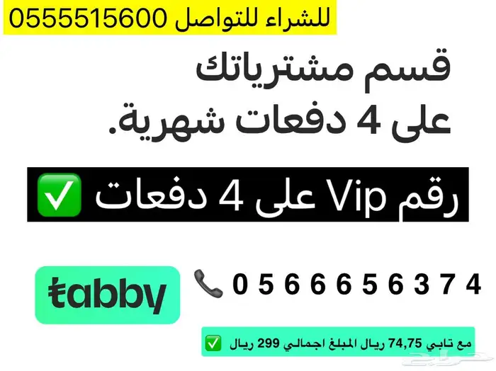 ارقام مميزة تابي 1
