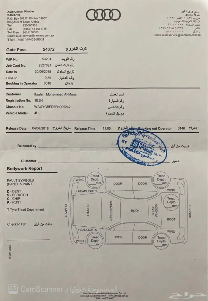 للبيع اودي موديل 2015 A8 6V 25
