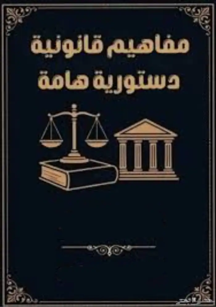 محامي قانوني 0