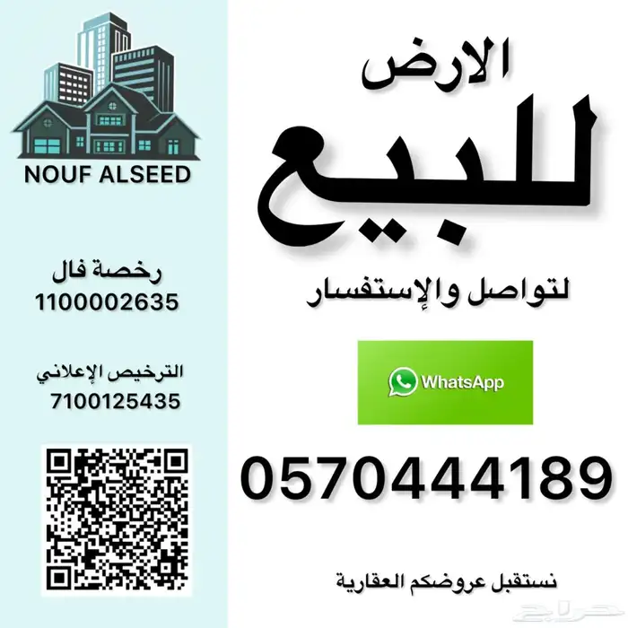 ارض سكنية داخل النبهانية_القصيم ممتازة وبسعر طيب 1