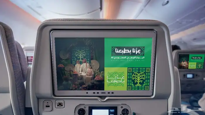 تصاميم اليوم الوطني السعودي 95 37