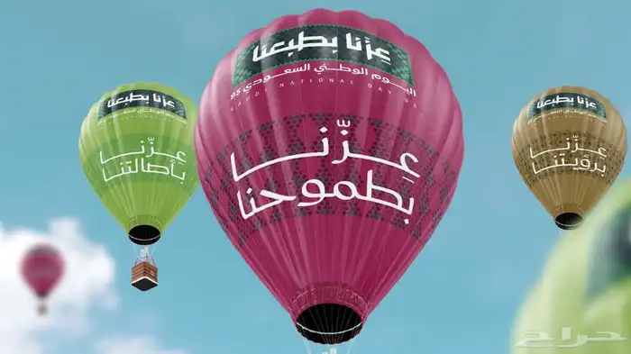 تصاميم اليوم الوطني السعودي 95 33
