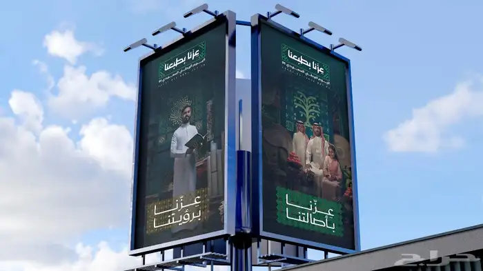 تصاميم اليوم الوطني السعودي 95 30