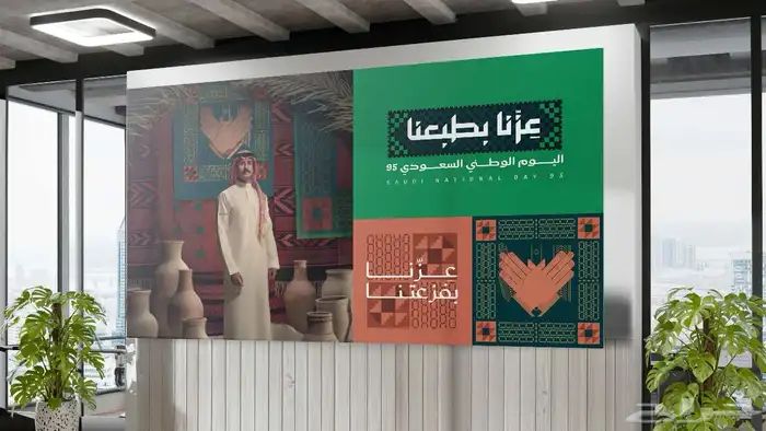 تصاميم اليوم الوطني السعودي 95 38