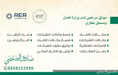 موثق معتمد من وزارة العدل index