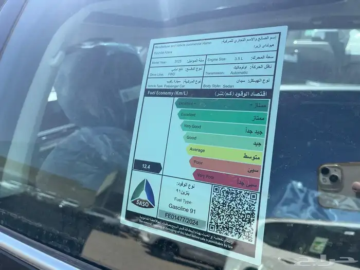 هيونداي ازيرا 2025 كلاسيك ( داخلي بني ) 8