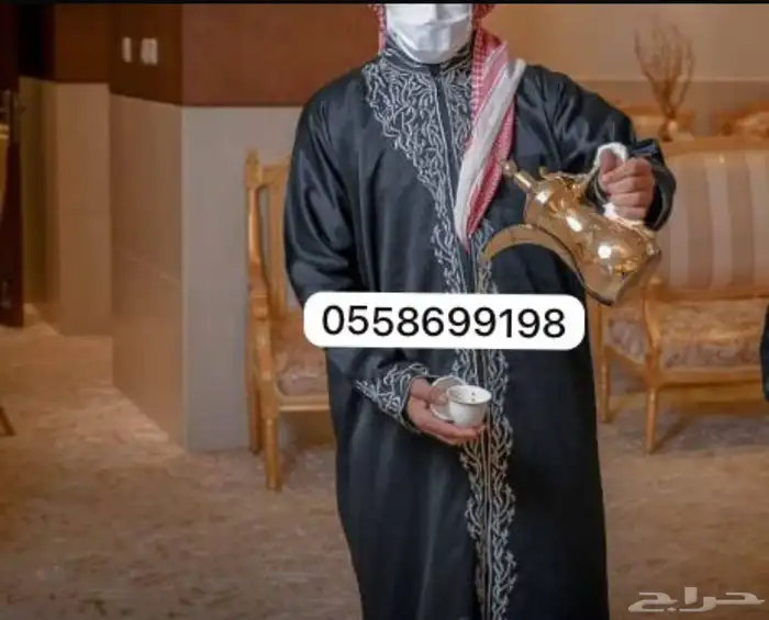 صبابين قهوجين الرياض   قهوجي صباب ضيافة مباشرين 0