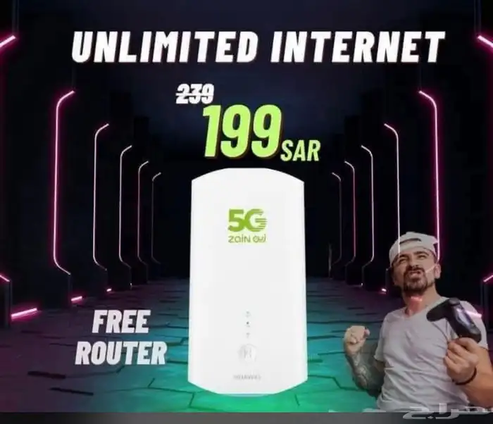 إنترنت لا محدود 0