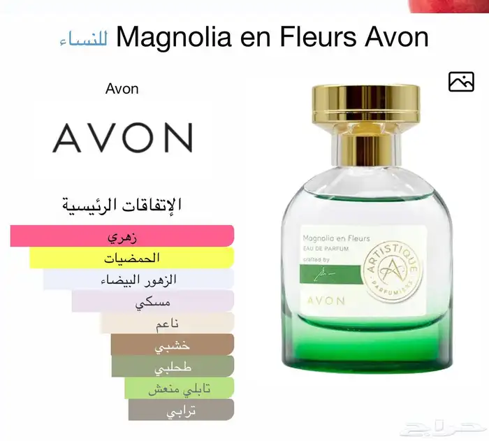 عروض اليوم الوطني من افون عطور ومكياج 12