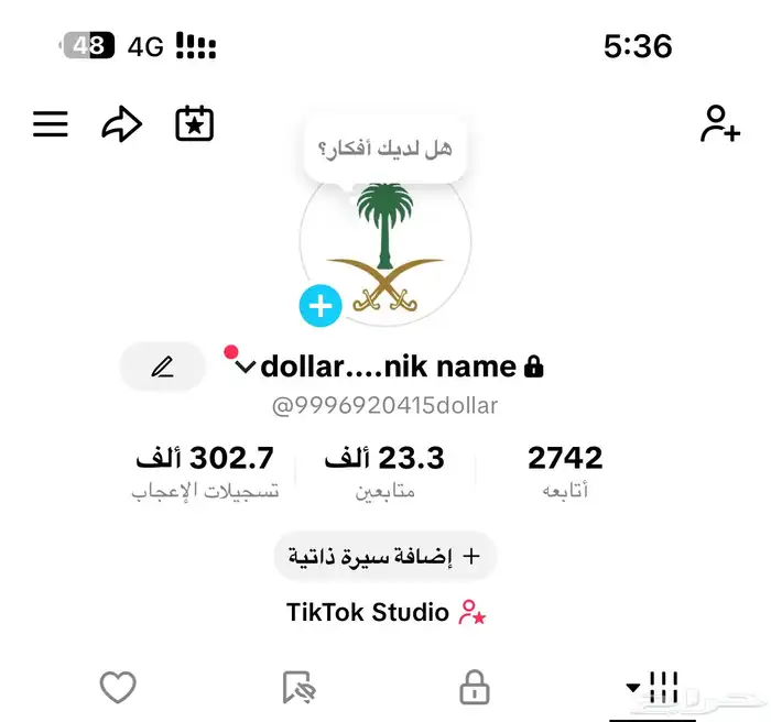 حساب تيك توك 0