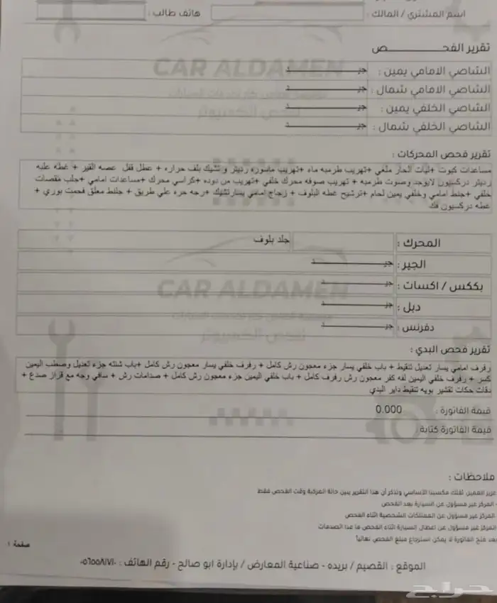 باترول se2 2014 13