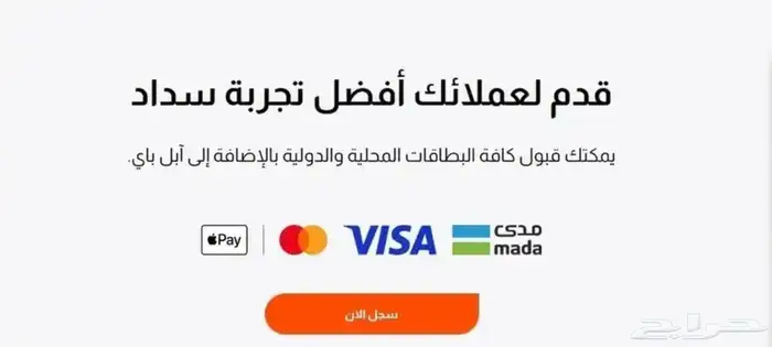 جهاز نقاط البيع مدى من جيديا مجانا 1
